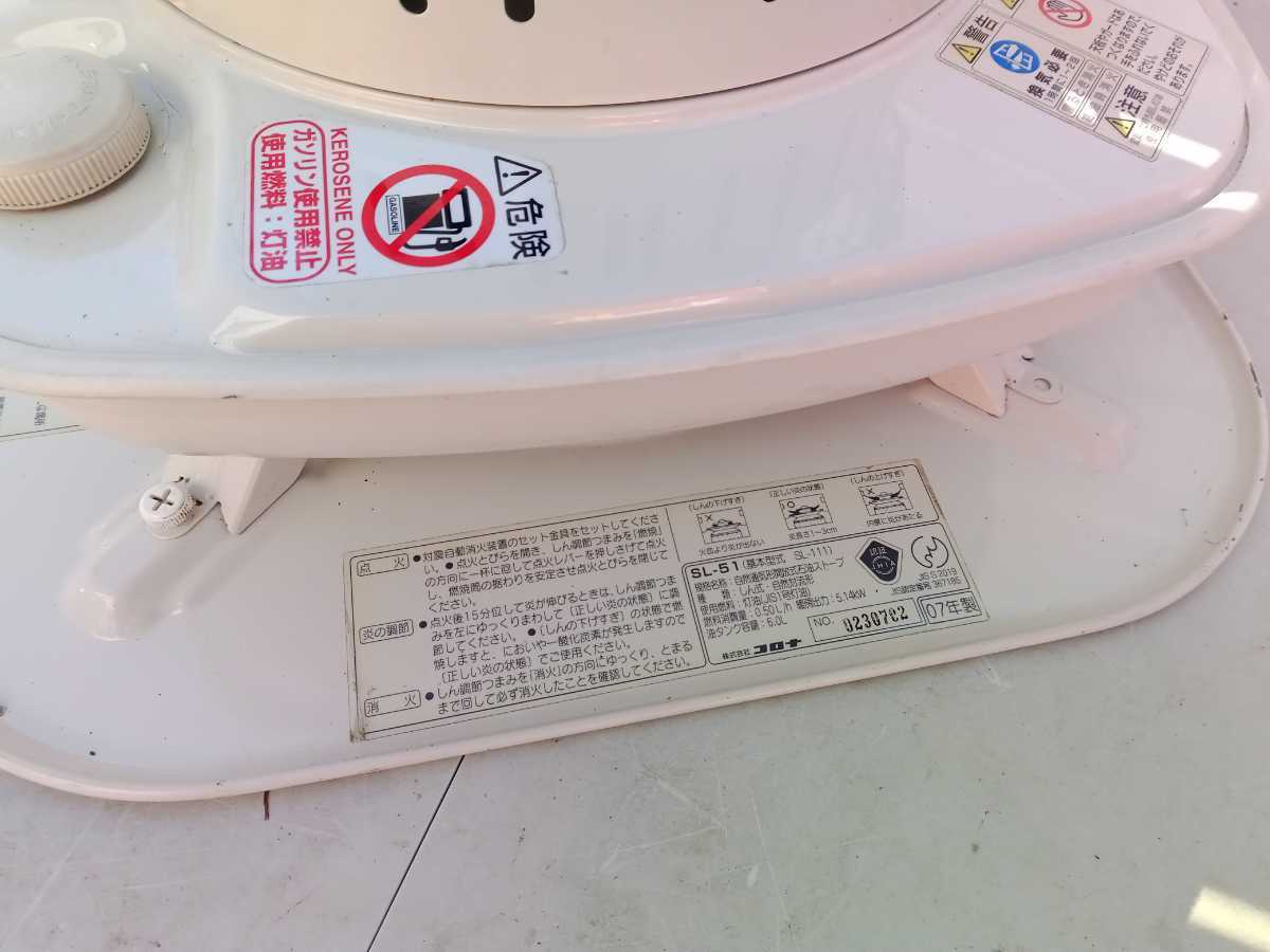 動作確認済み】☆コロナ☆SL-51☆石油ストーブ☆キャンプ☆アウトドア