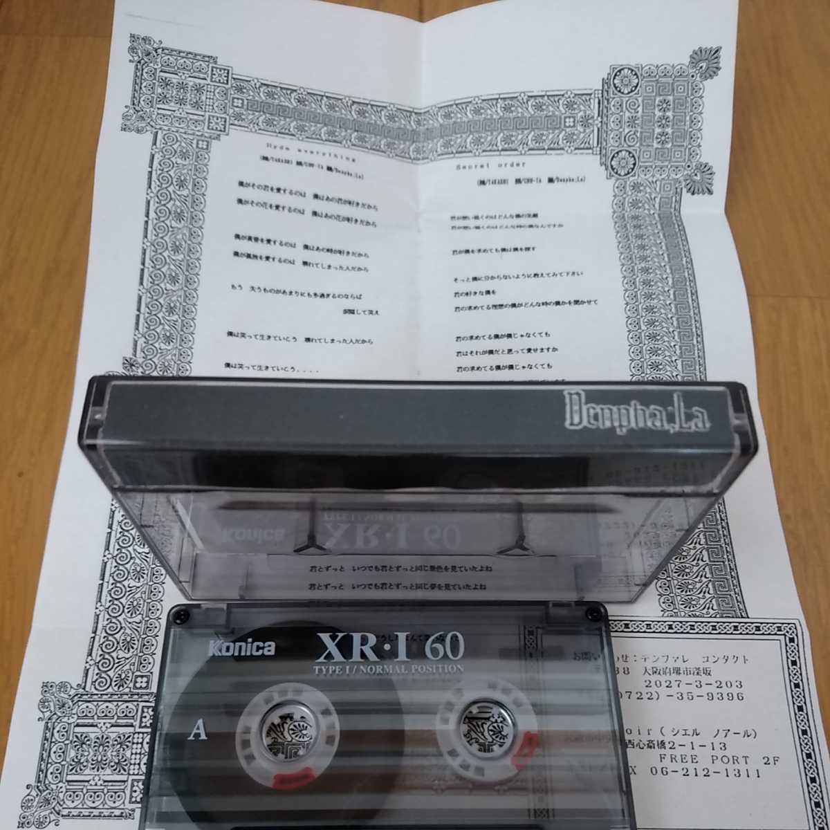 V系新時代の筆頭格＜Azavana＞、最新アーティスト写真解禁＆新曲 DETH