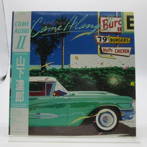 新作登場，人気SALE 帯付 山下達郎 Come Along Ⅱ カム アロング2 LP 12インチ /Air Records AIR-8005 /ポップス(山下達郎)｜売買されたオークション情報、yahooの商品情報をアーカイブ公開 - オークファン や行