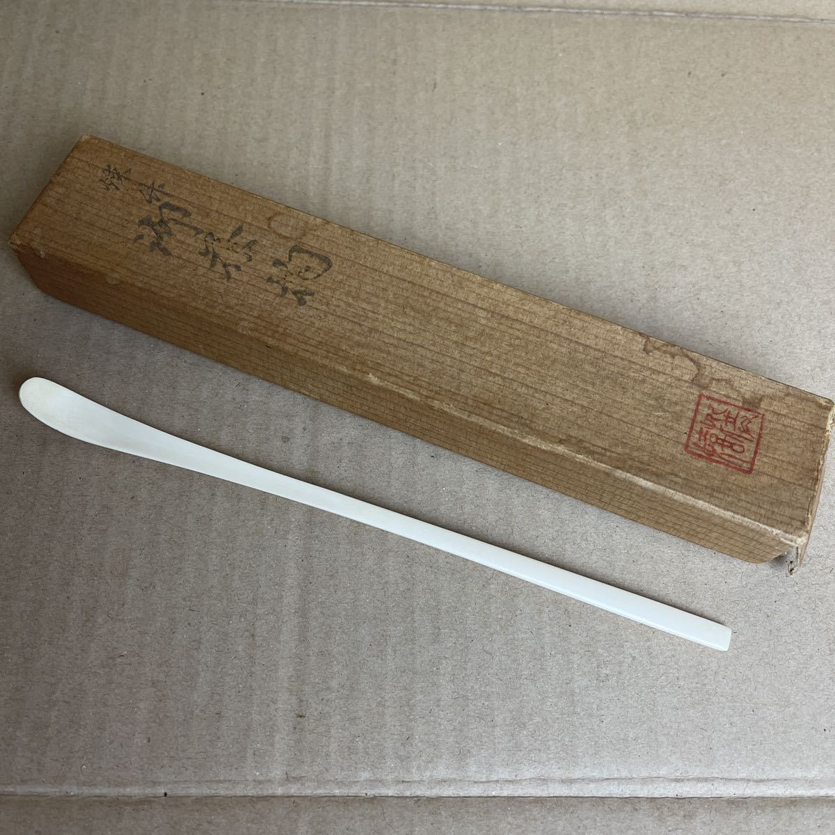 【極美品】茶道具　牙茶杓 約18㌢ 茶道具 茶杓 茶道具煎茶道具 本象牙茶杓 時代 茶杓約5g 二本セット 象牙