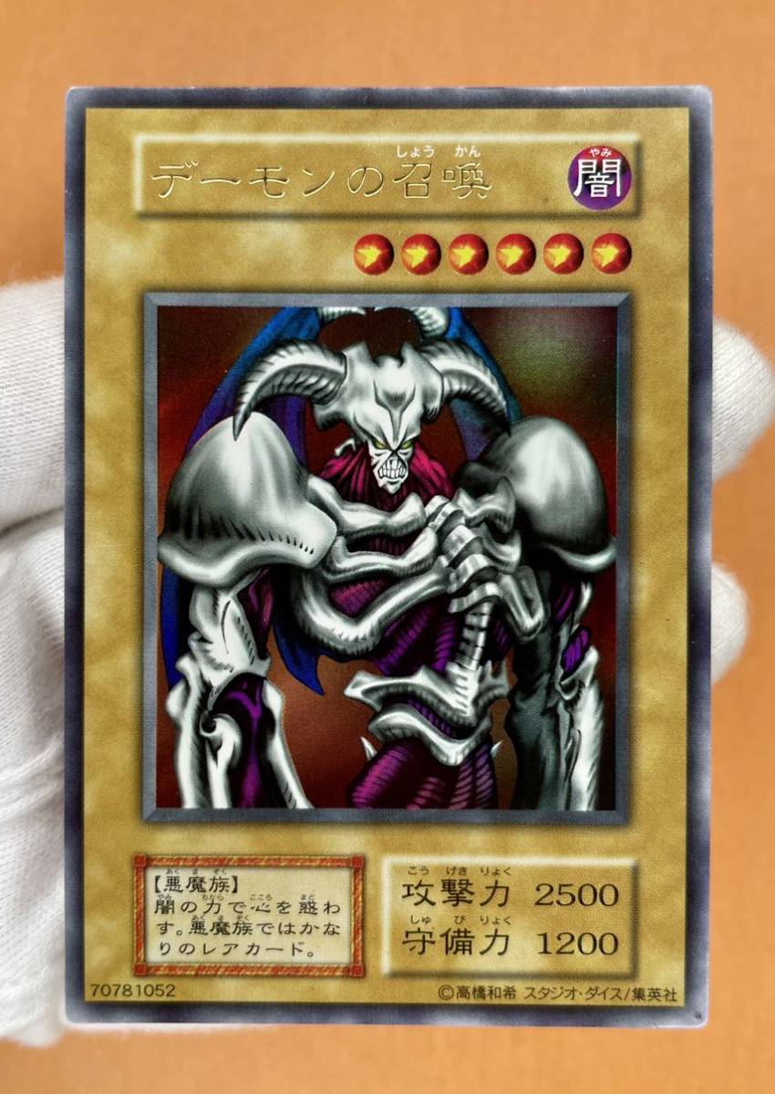 最安値，豊富な 遊戯王 初期 デーモンの召喚 ウルトラレア vol.4