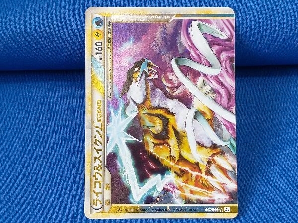 ライコウ&スイクンLEGEND(上)(1ED)(067/080) 【公式通販】