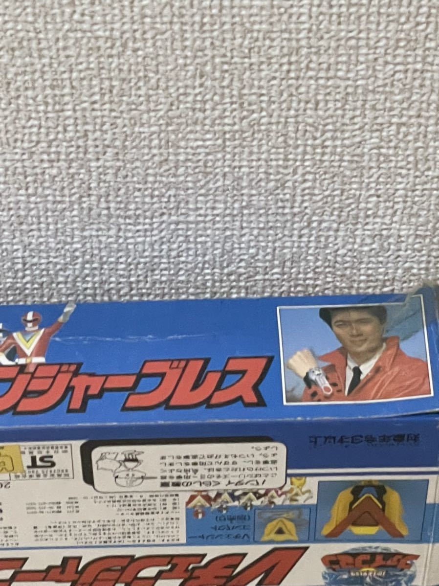 Vチェンジャーブレス地球戦隊ファイブマン変身アイテム当時物 地球戦隊
