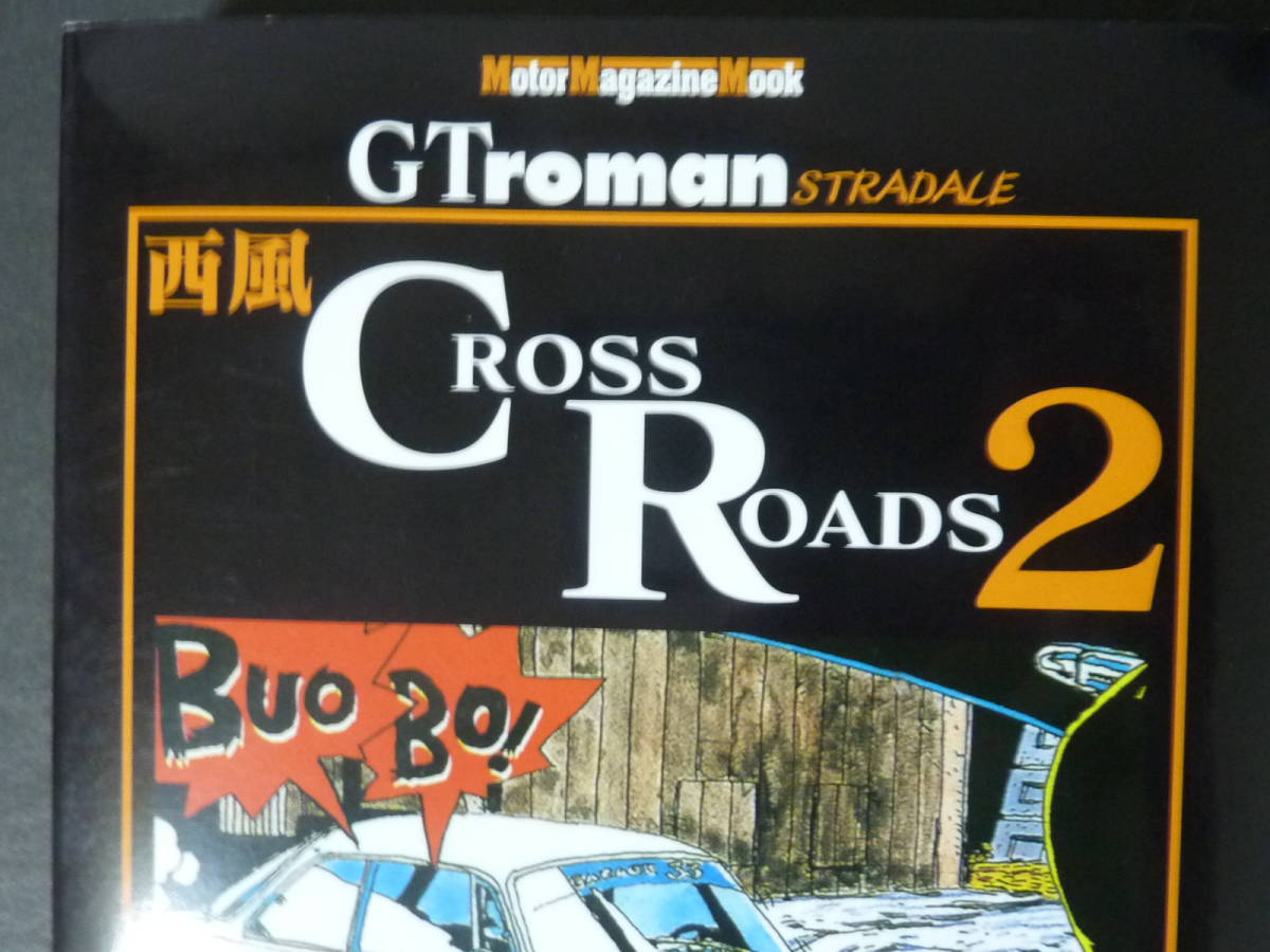 値下げ‼️GT ROMAN13/クルマンガ 1.2.3.4 CROSS ROADS 値下げ‼️GT ROMAN13/クルマンガ 1.2.3.4 CROSS ROADS 値下げ‼️GT