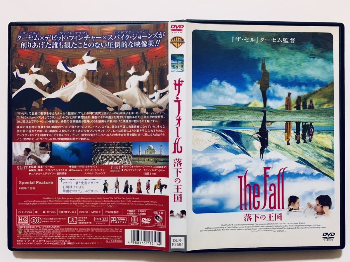 ターセム・シン『ザ・フォール/落下の王国 特別版('06米)〈2枚組