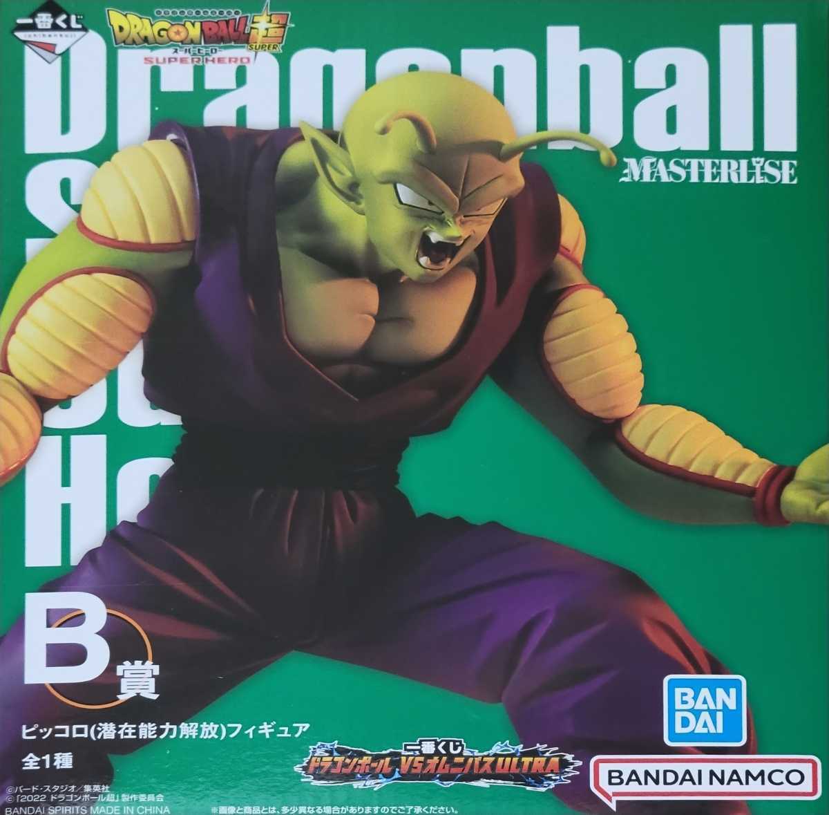 ☆一番くじ ドラゴンボール VSオムニバスULTRA A賞 超サイヤ人孫悟飯