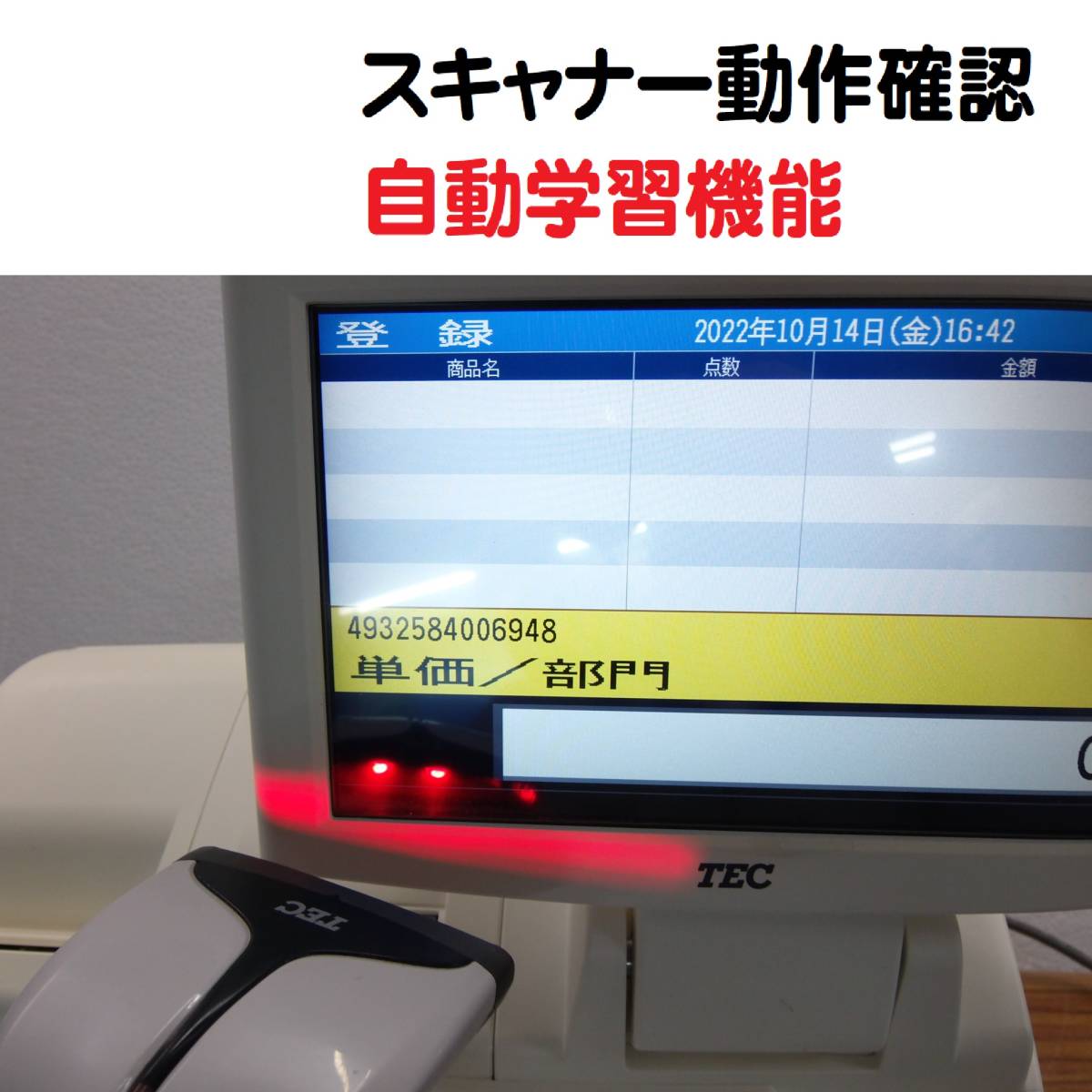 10/14店名設定無料/スキャナ付/東芝テック FS-2055-V2 中古品/送料無料