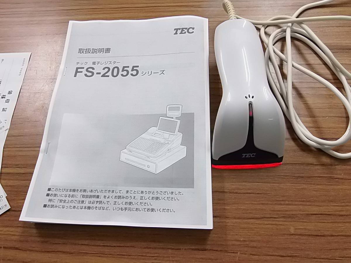 10/14店名設定無料/スキャナ付/東芝テック FS-2055-V2 中古品/送料無料