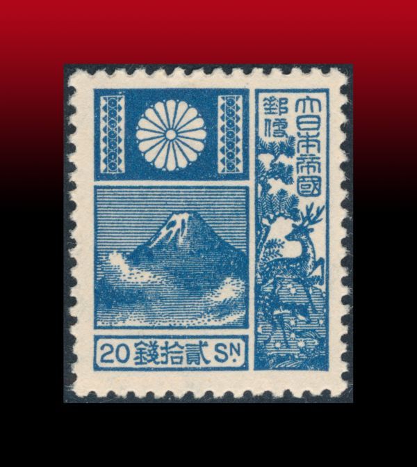 S24百円処分 未使用｜富士鹿第2次改色/昭和白紙20銭 表面：美品 裏面