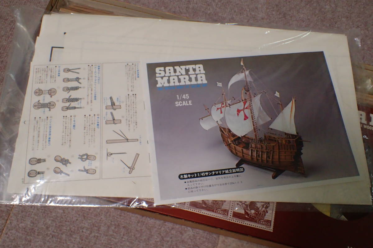 送料無料】未組立 パーツ確認済 IMAI イマイ SANTA MARIA サンタマリア