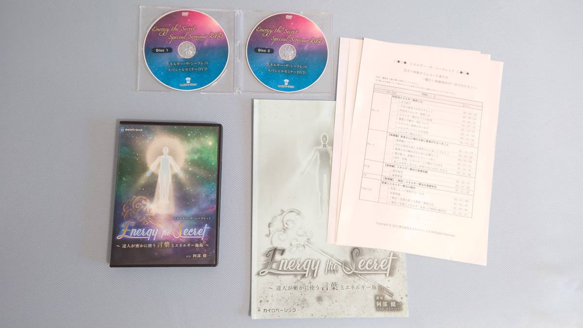 未開封 即決◇FASCIA Re:Life ー奇跡の治療法ー DVD4枚組◇佐藤青児