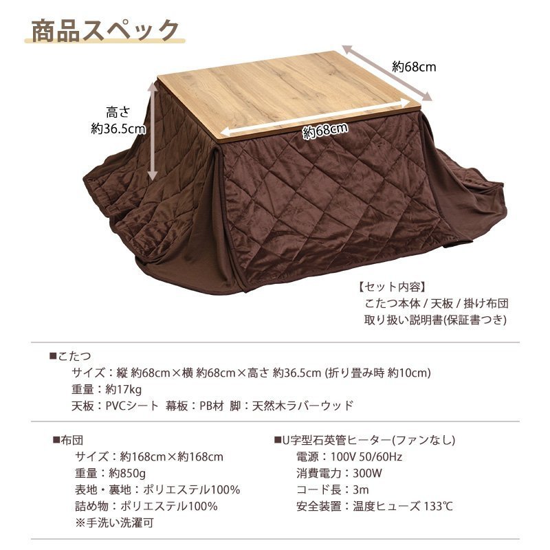こたつ ふとんセット 暖房 正方形 一人暮らし 省スペース 折りたたみ センターテーブル_9