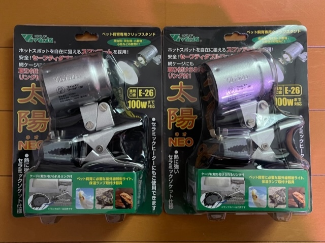  ビバリア 太陽NEO クリップスタンド 2個セット 口金E26 爬虫類 両生類 ライト 保温ランプ UV球 セラミックソケット ブセファランドラ(照明)｜売買されたオークション情報、yahooの商品情報をア 照明