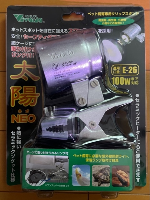 太陽NEO ビバリア 販売 通販 (太陽ネオ) NP 爬虫類用クリップスタンド 爬虫類 クリップスタンドの通販 ビバリア太陽neo 両生類 屋内ペット用クリップスタンド 小動物 ホームセンターバロー2号店 爬虫類用クリップスタンド(ビバリア太陽NEO) ランプ