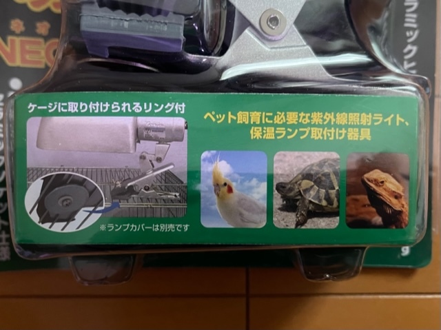 太陽NEO ビバリア 販売 通販 (太陽ネオ) NP 爬虫類用クリップスタンド 爬虫類 クリップスタンドの通販 ビバリア太陽neo 両生類 屋内ペット用クリップスタンド 小動物 ホームセンターバロー2号店 爬虫類用クリップスタンド(ビバリア太陽NEO) ランプ