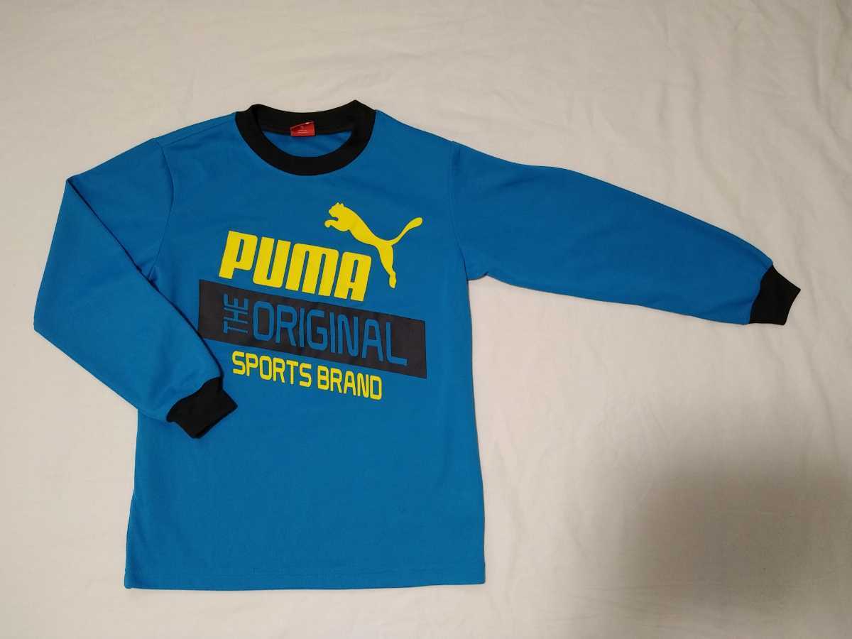 NIKE＆PUMA 140㎝ 4点セット☆長袖Tシャツ3点＆トレーナー1点 