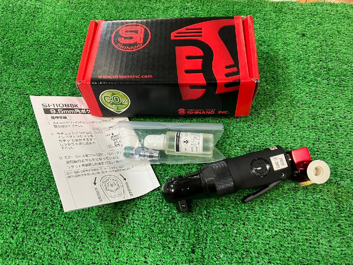  / シナノ 信濃機販 9.5sq エアラチェットレンチ SI-1108BK 限定色ブラック 博多店 3/8 SI-1108A 送料520円 ②(エアーインパクトレンチ)｜売買されたオークション情報、yahooの商品情報をアーカイブ公 エアーインパクトレンチ