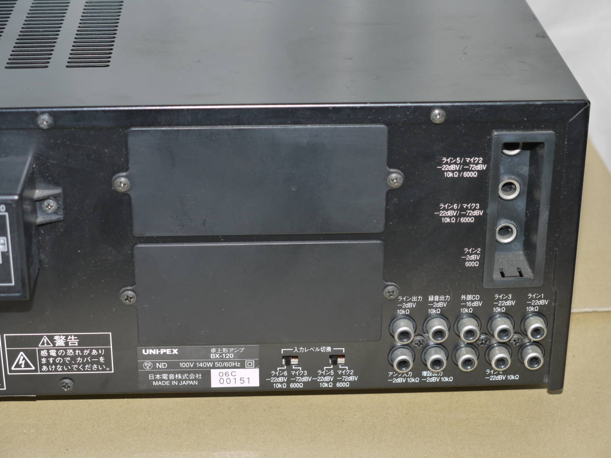 ジャンク ユニペックス UNI-PEX PAアンプ 卓上アンプ BX-120