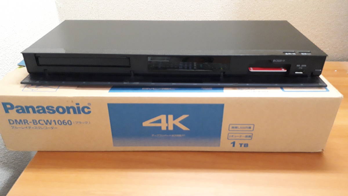 中古】パナソニック DMR-BCW1060 1TB 2チューナー ブルーレイ