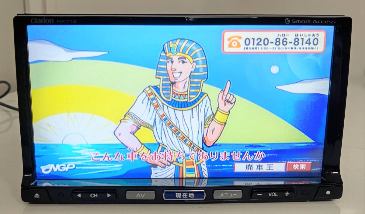 ☆メモリーナビ Clarion NX712 Smart Access カーナビ 地図 2012年