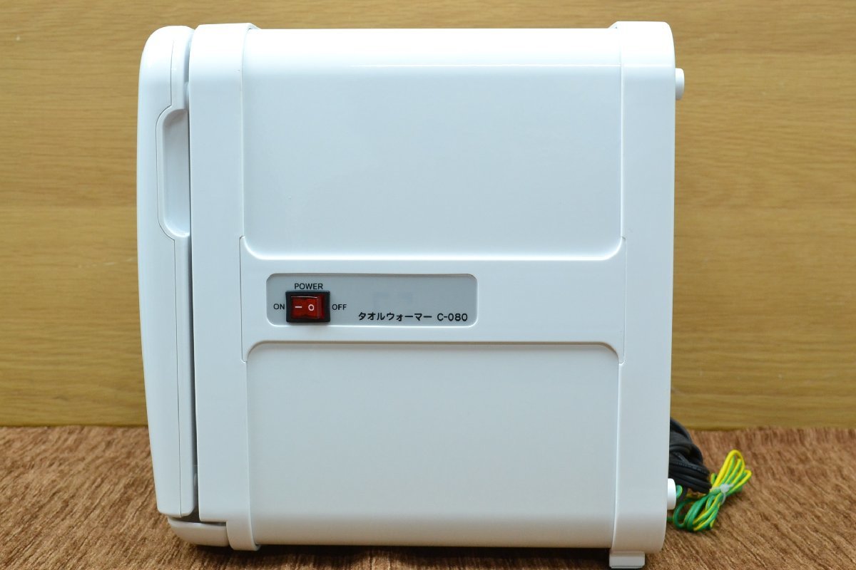 H139□セブンビューティー□タオルウォーマー□C-080□ホットキャビ