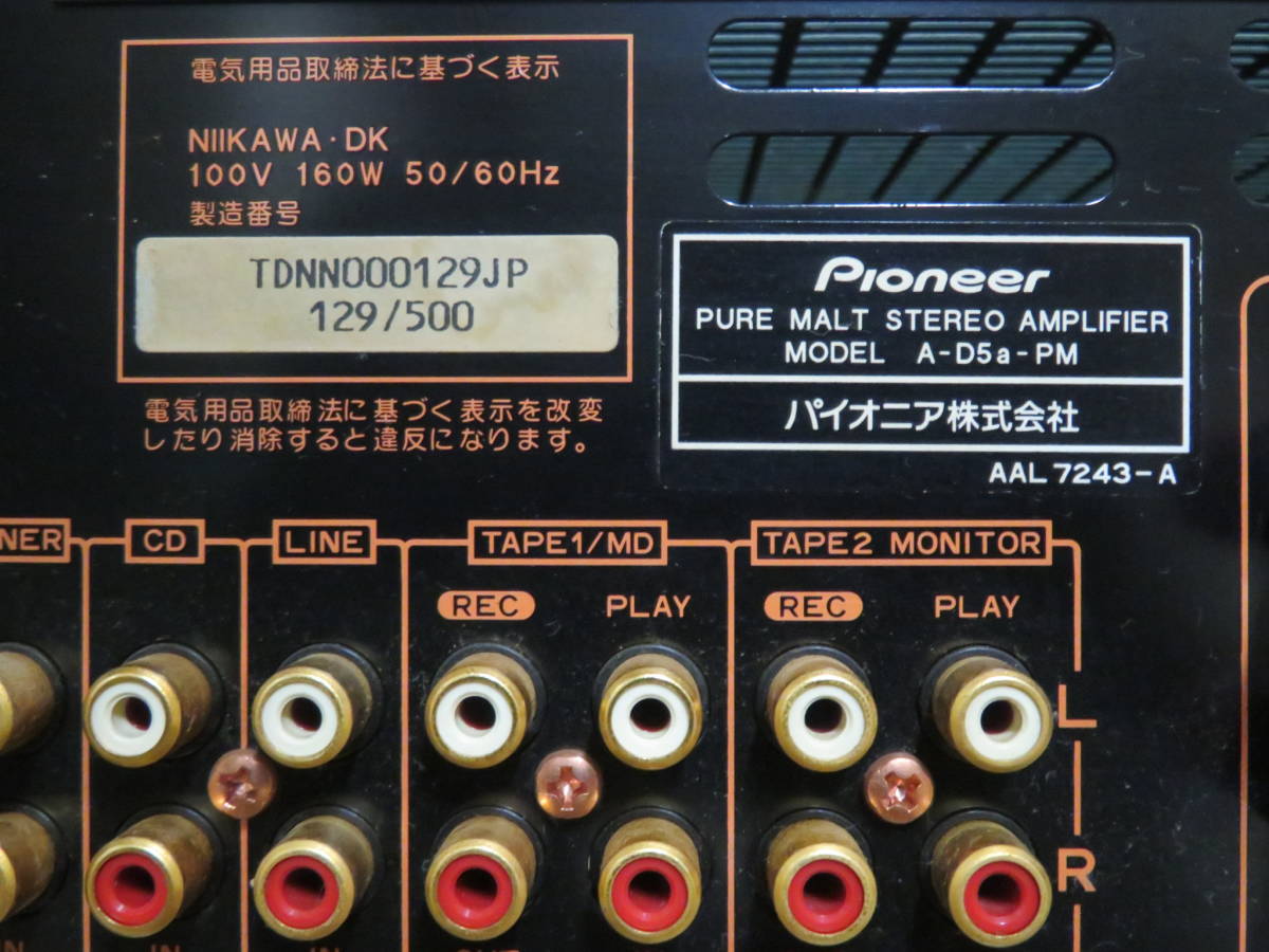 Pioneer A-D5a プリメインアンプ 音出しok 接続部分に難あり｜アンプ