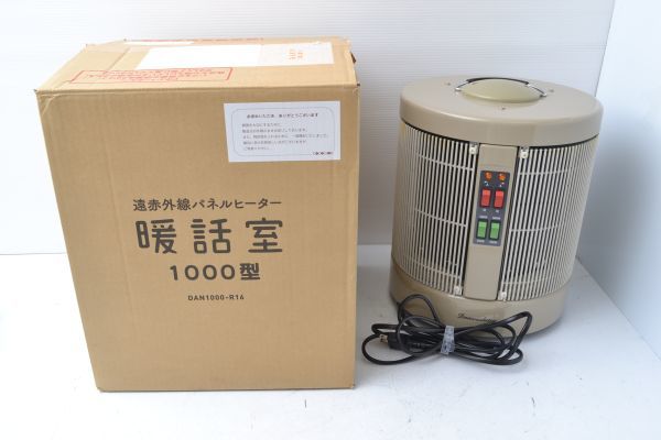 【最安値，正規品】 A987B49M 暖話室1000型 遠赤外線輻射式パネルヒーター DAN1000-R16 暖房器具 家電 箱付き(パネルヒーター)｜売買されたオークション情報、yahooの商品情報をアーカイブ公開 - オークファン パネルヒーター