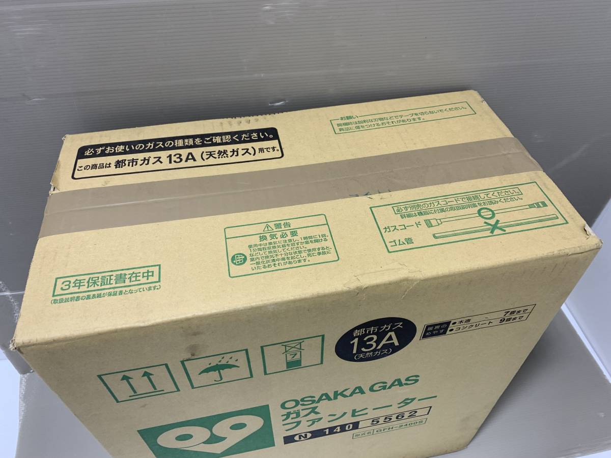 ガスファンヒーター GFH-2400S 大阪ガス OSAKA GAS 都市ガス GFH-2404S