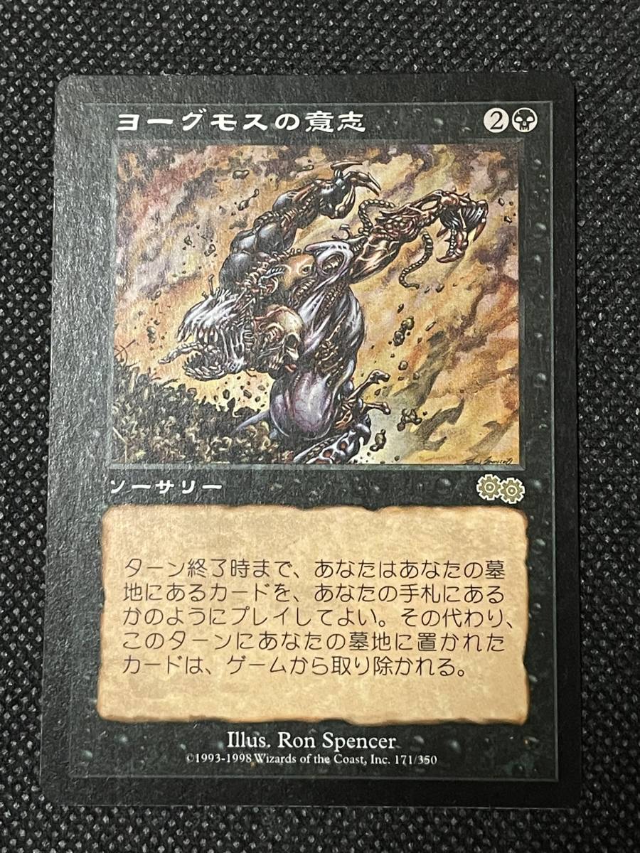 sD818o [人気] MTG ヨーグモスの意志 Yawgmoth's Will ウルザズ