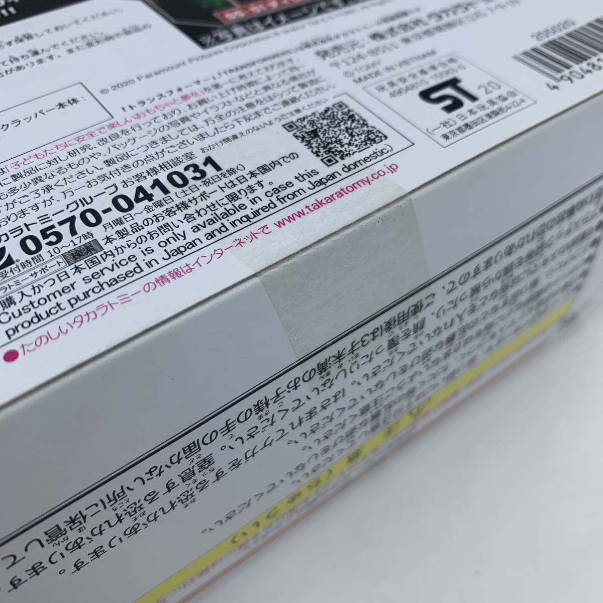 ディセプティコンスクラッパー 未開封 トランスフォーマー ディセ