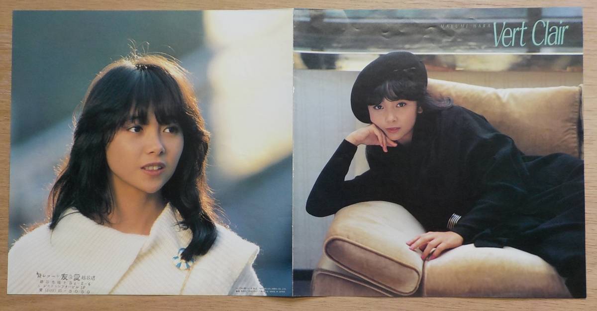中古LPレコード】原真祐美：ベール・クレール【AF-7262】＊レンタル 