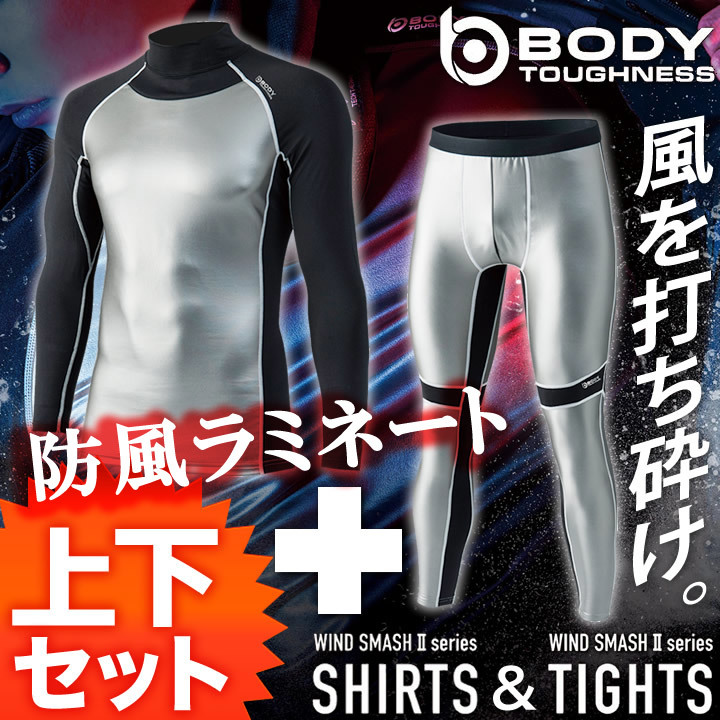 人気定番，送料無料 防風インナー 上下セット 色22 L ラミネート＆微細裏起毛により保温力が違う 防寒 デグ JW-190 & JW-193(作業服)｜売買されたオークション情報、yahooの商品情報をアーカイブ公開 - オークファ その他
