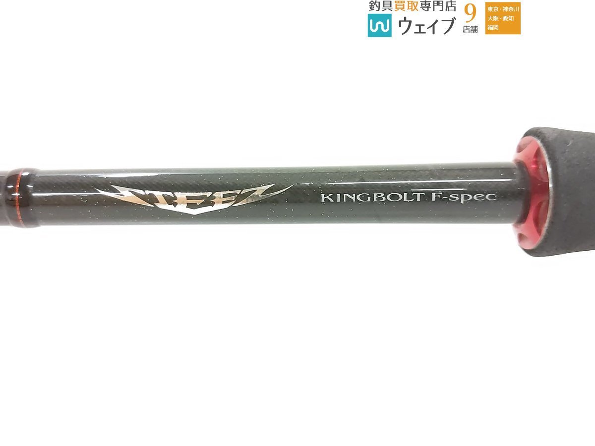 ダイワ スティーズ STZ 641LFS-SV キングボルト Fスペック