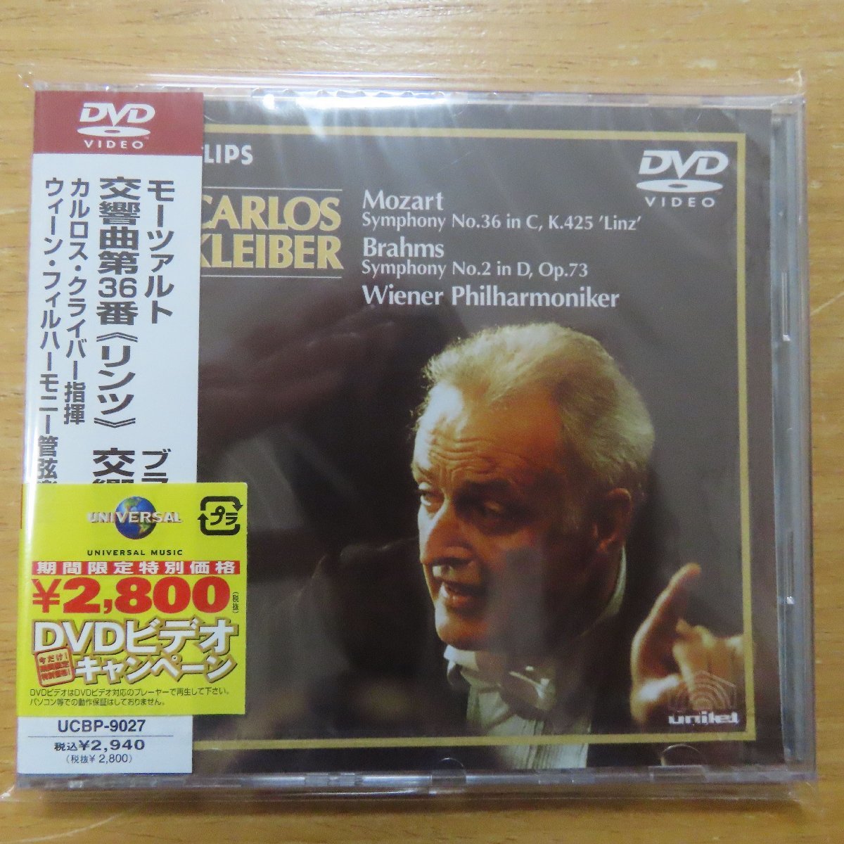  34068148; /DVD クライバー / モーツァルト 交響曲 第36番 / ブラームス 交響曲 第2番(クラシック)｜売買されたオークション情報、yahooの商品情報をアーカイブ公開 - オークファン クラシック