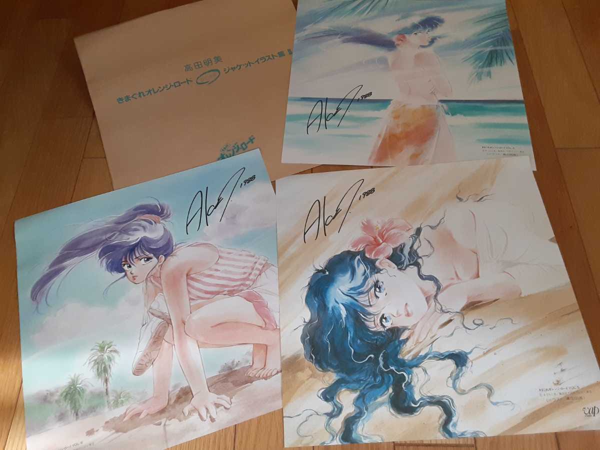 レーザーディスク LD「きまぐれオレンジ・ロード」16枚+ジャケット