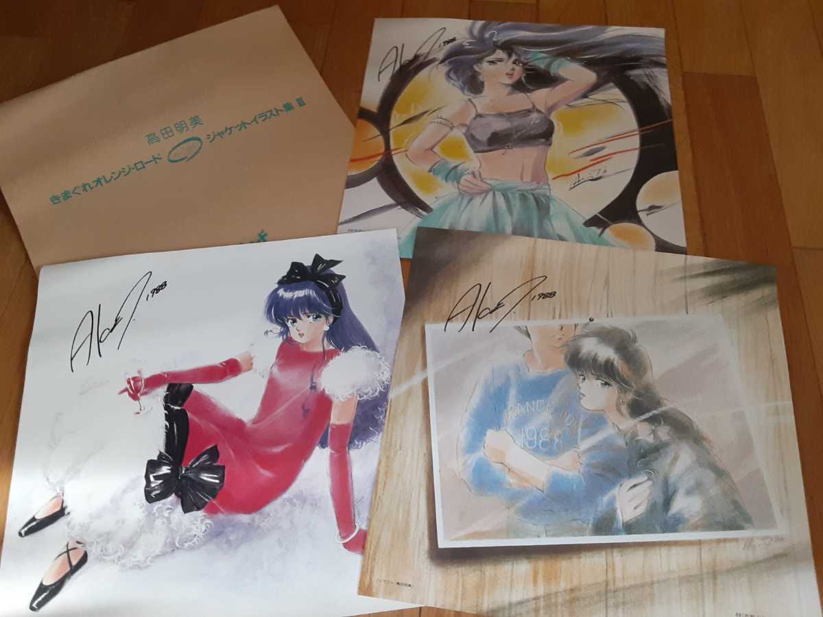 レーザーディスク LD「きまぐれオレンジ・ロード」16枚+ジャケット