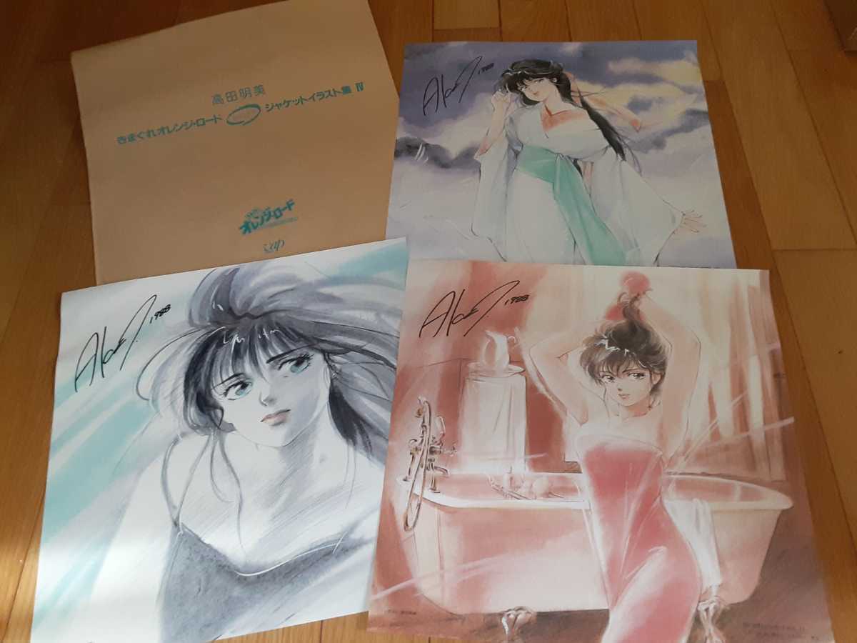 レーザーディスク LD「きまぐれオレンジ・ロード」16枚+ジャケット