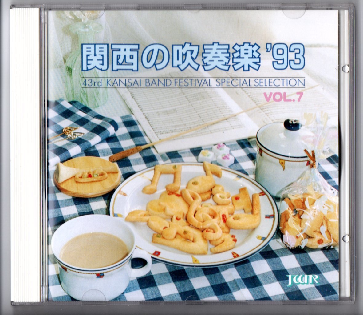 SALE，送料無料 CD 関西の吹奏楽93 大学編 龍谷:海 奈良教育 関西:幻想交響曲 同志社 関西外国語 関西学院 近畿:審問 京都産業:オセロ 滋賀(吹奏楽)｜売買されたオークション情報、yahooの商品情報をアーカイ 吹奏楽
