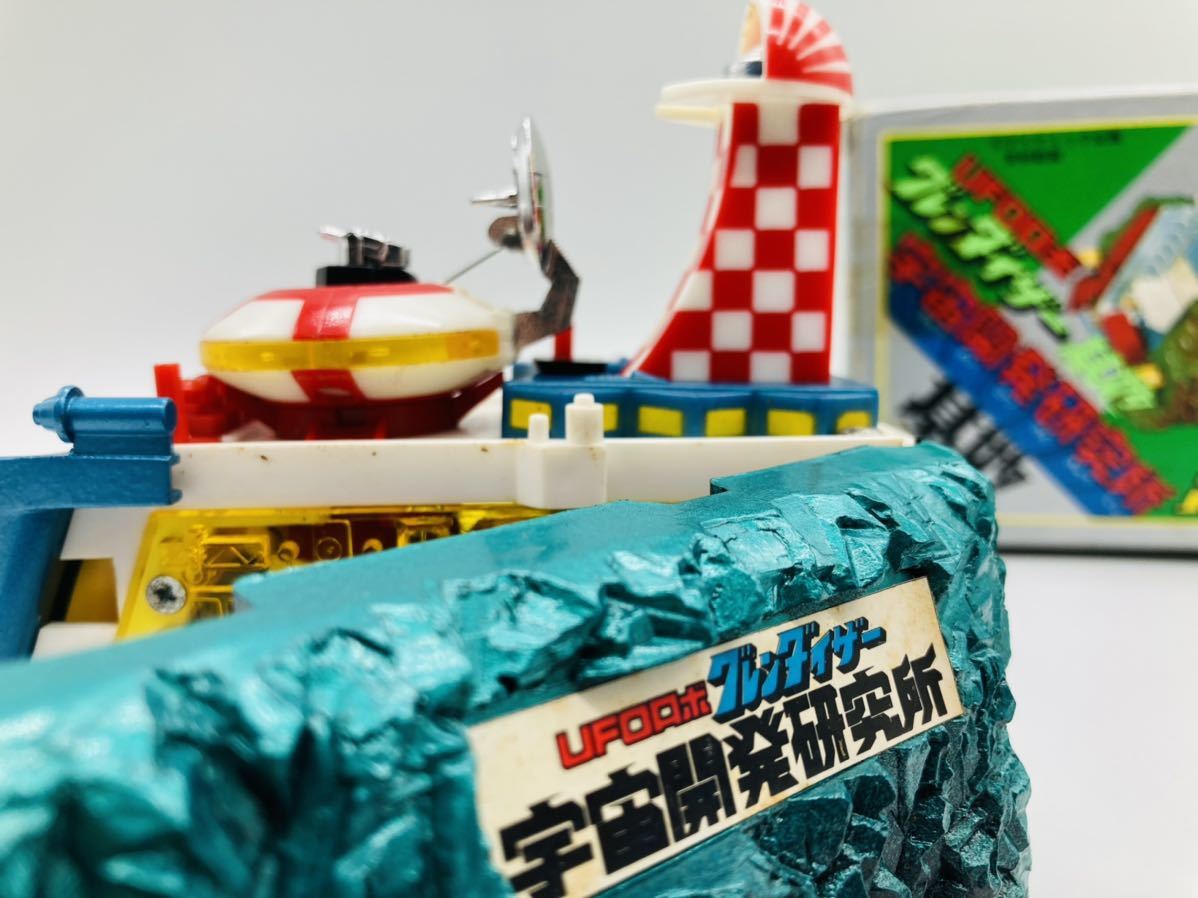 即決 1970年代 当時物 ポピー ポピニカ UFOロボグレンダイザー 超合金