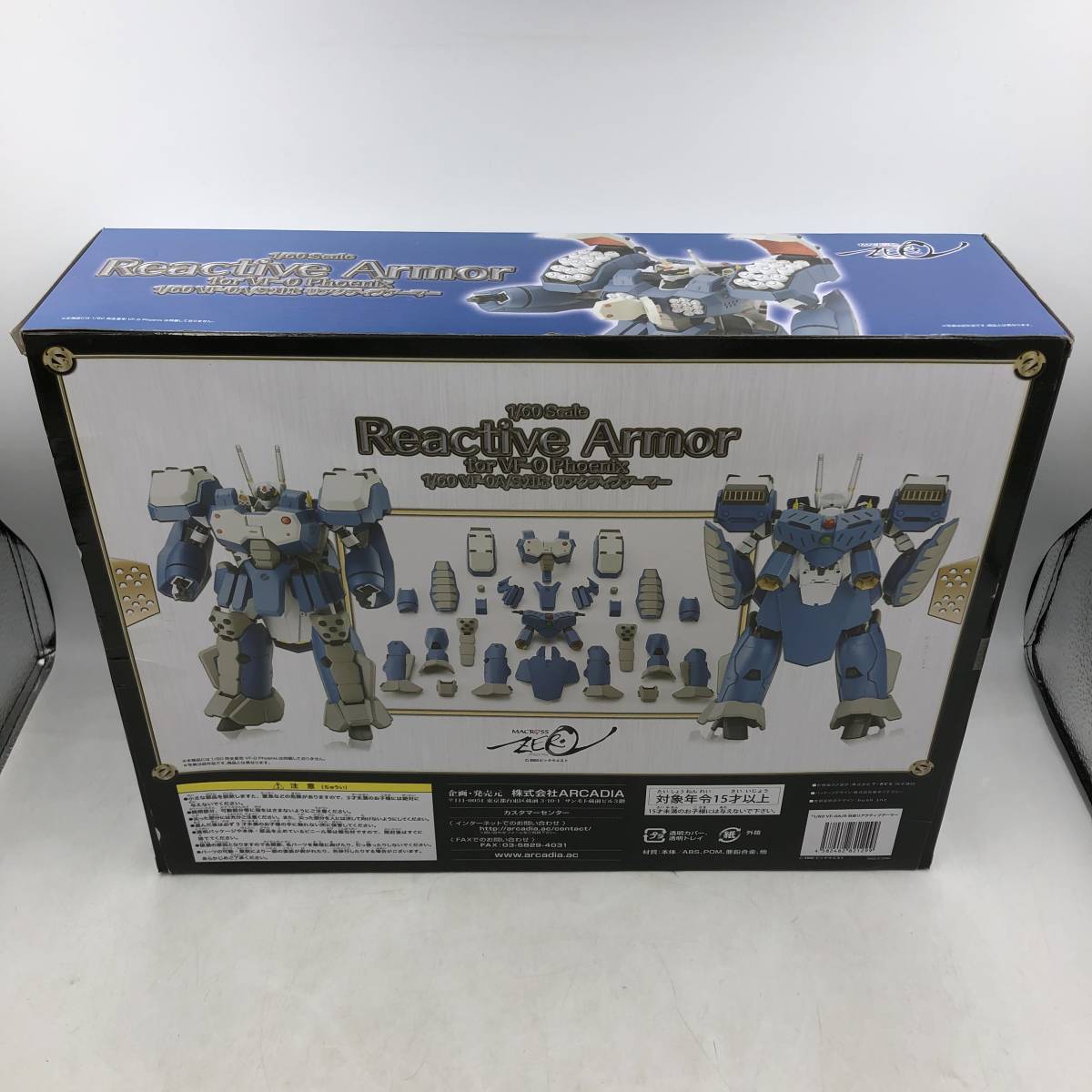 マクロスゼロ1/60VF-0A/S対応リアクティブアーマー アルカディア
