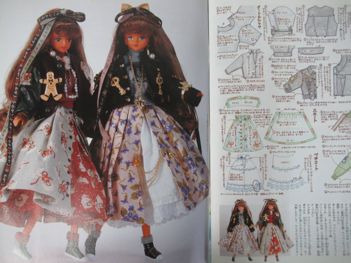 A36○【ジェニー Jenny 7冊】手作りドレスと女のコの夢マガジン 日本 