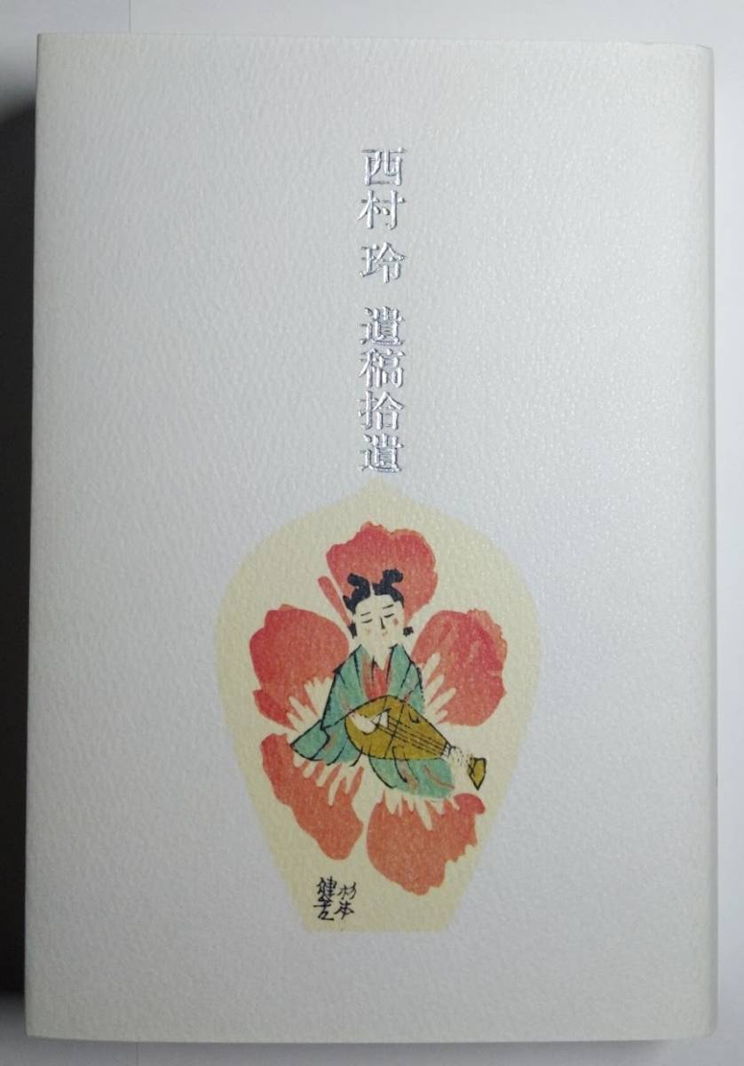 デアゴスティーニ「週刊100人 歴史は彼らによってつくられた」 №1
