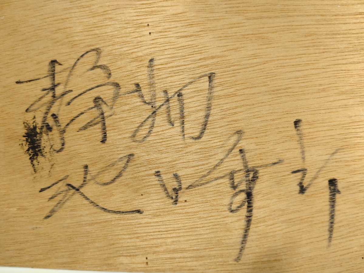 6『真作 油彩画/象元会会員 池田秀郎【静物】板絵 裏書 直筆サイン 
