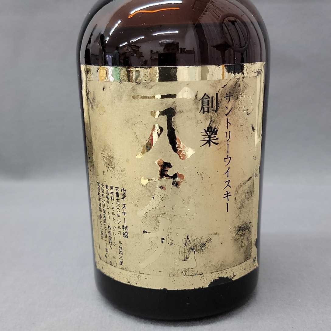 サントリー ウイスキー 創業 一八九九 未開封