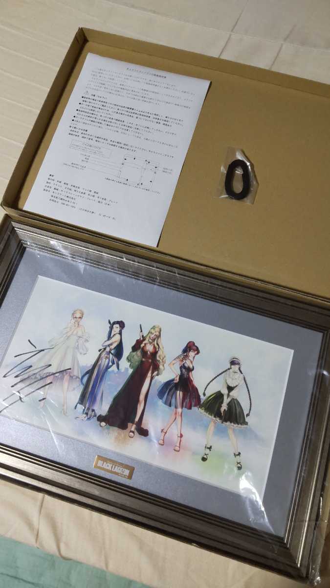 ブラックラグーン 複製原画 直筆サイン入り 公式通販 レヴィ