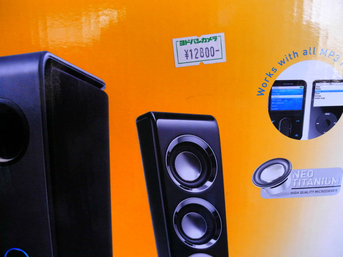 JBL encounter 2.1chスピーカー 宇宙デザイン”から正統派サウンド――JBL