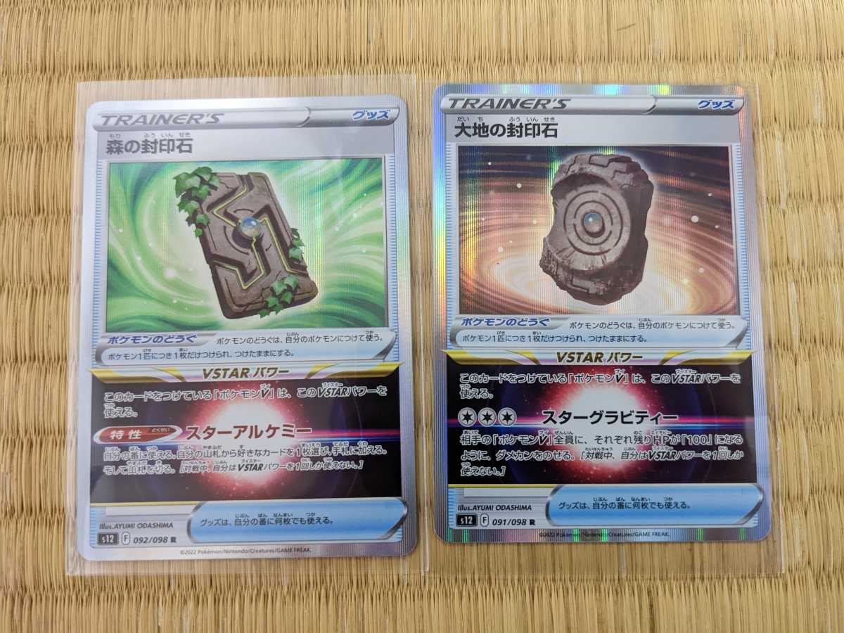 ポケモンのどうぐの値段と価格推移は 157件の売買情報を集計したポケモンのどうぐの価格や価値の推移データを公開