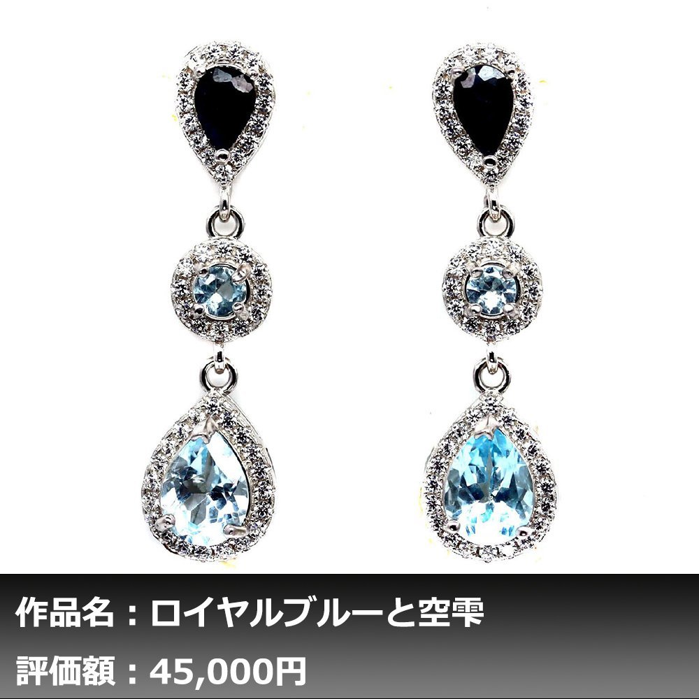 1円新品】イケゾエガレ｜4.00ct 天然サファイア&トパーズ ダイヤモンド 
