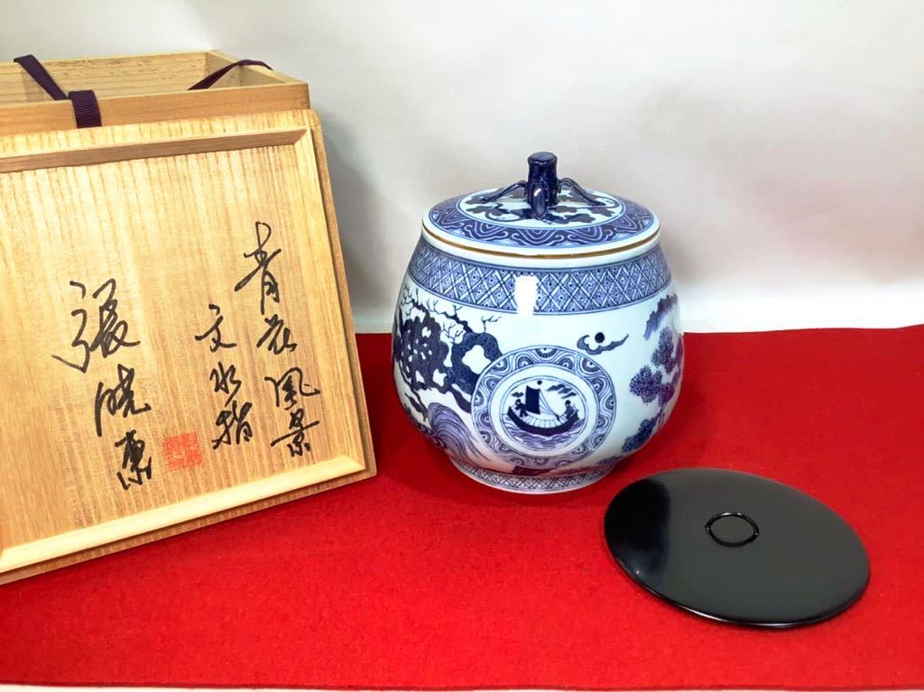 五良大甫 呉祥瑞 造 青衣風景 文 水指 染付 茶道具 現状品 古美術 骨董 