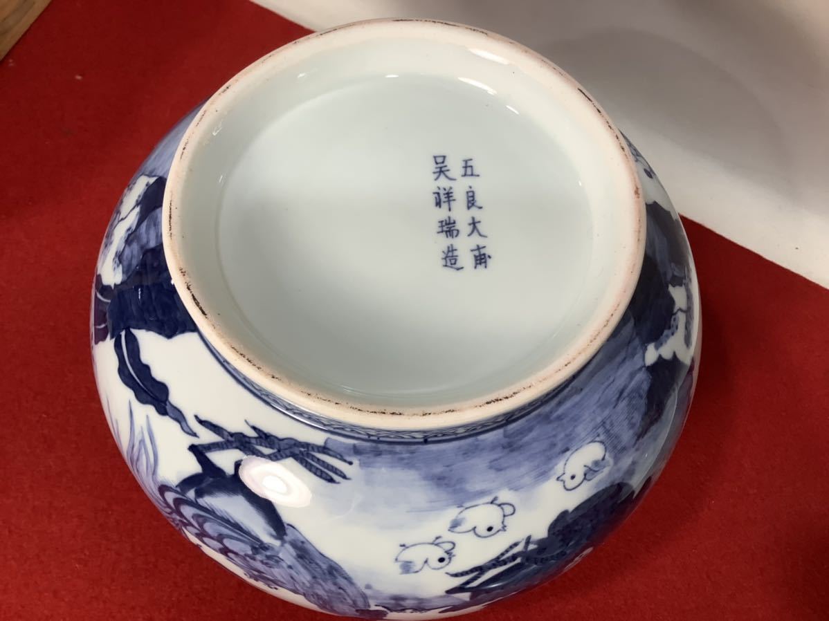 五良大甫 呉祥瑞 造 青衣風景 文 水指 染付 茶道具 現状品 古美術 骨董